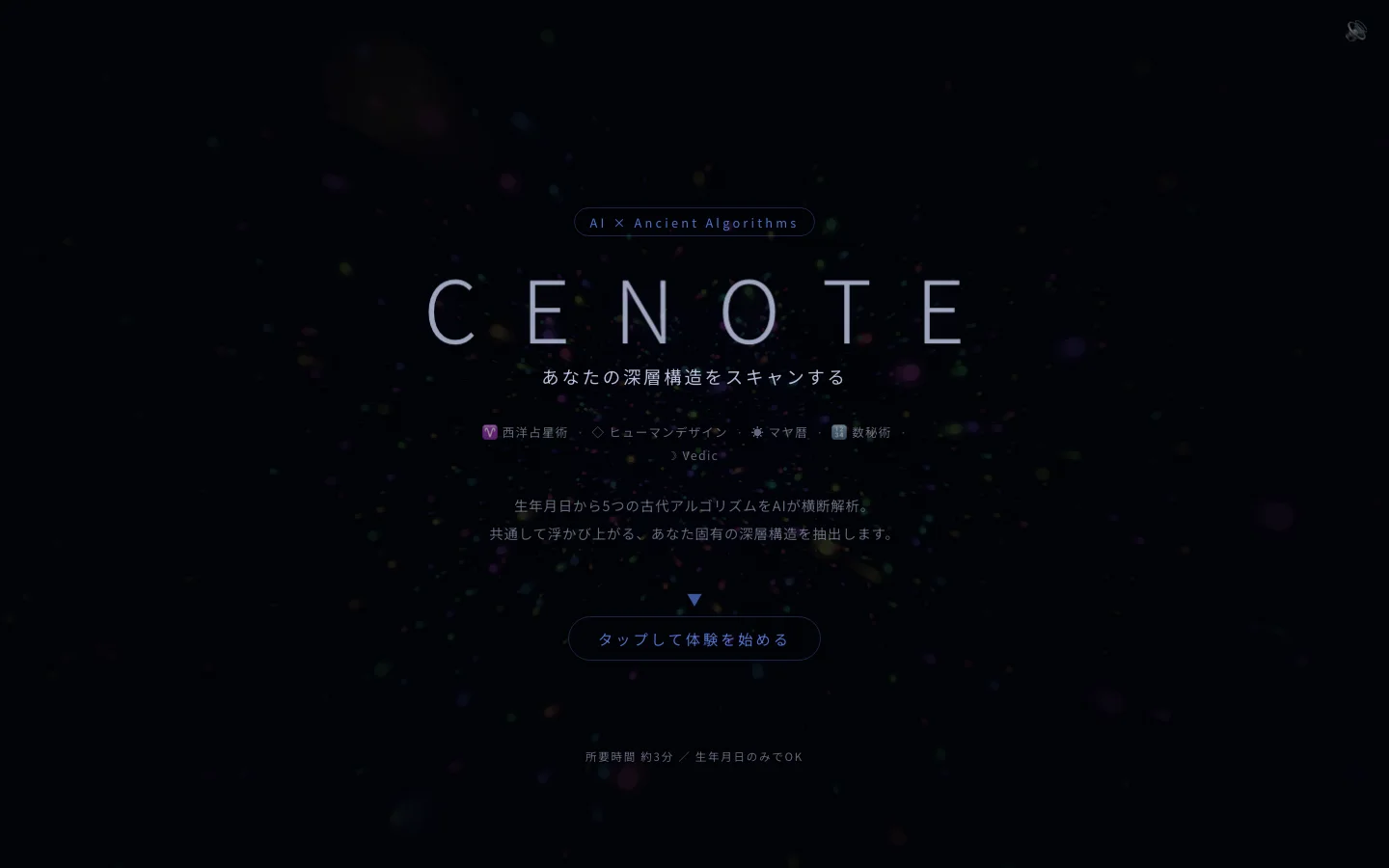 Cenote のスクリーンショット